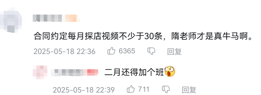 百萬(wàn)粉“特廚隋卞”商單提成500，頂級(jí)廚師賺得還沒(méi)我多？