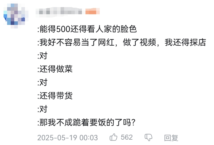 百萬(wàn)粉“特廚隋卞”商單提成500，頂級(jí)廚師賺得還沒(méi)我多？