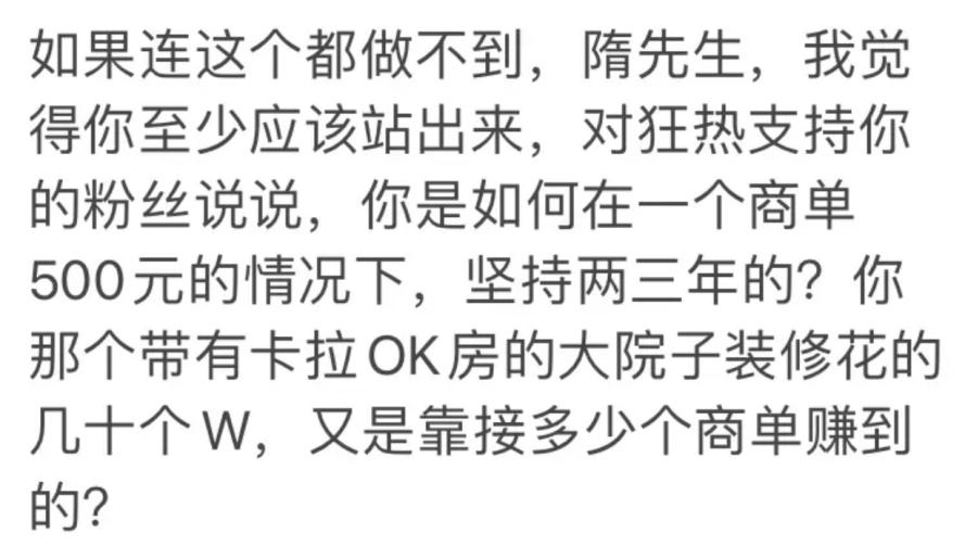 百萬(wàn)粉“特廚隋卞”商單提成500，頂級(jí)廚師賺得還沒(méi)我多？