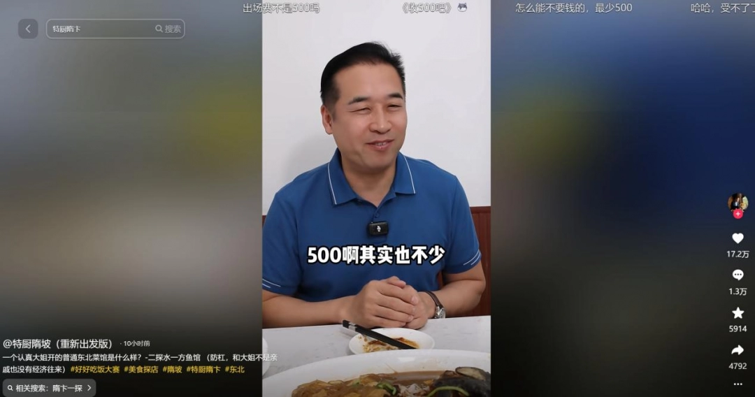 百萬(wàn)粉“特廚隋卞”商單提成500，頂級(jí)廚師賺得還沒(méi)我多？