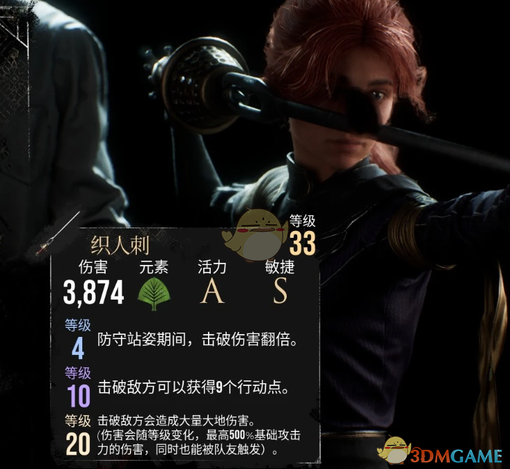 《光与影：33号远征队》详细的技能文本描述MOD