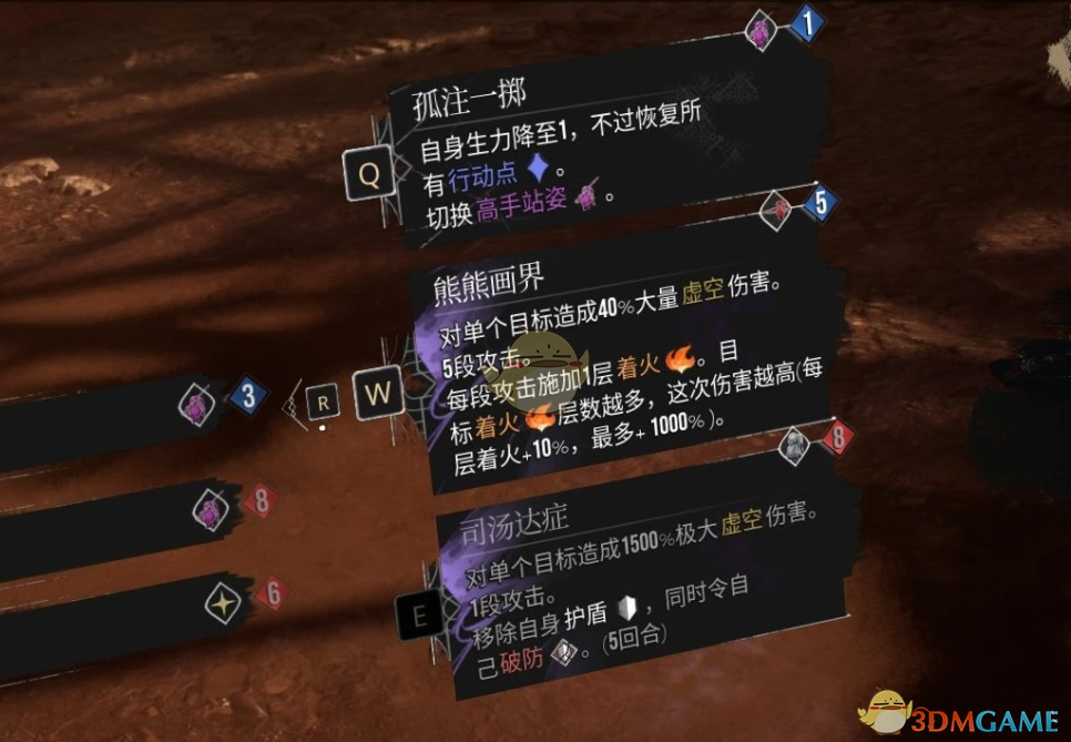 《光与影：33号远征队》详细的技能文本描述MOD