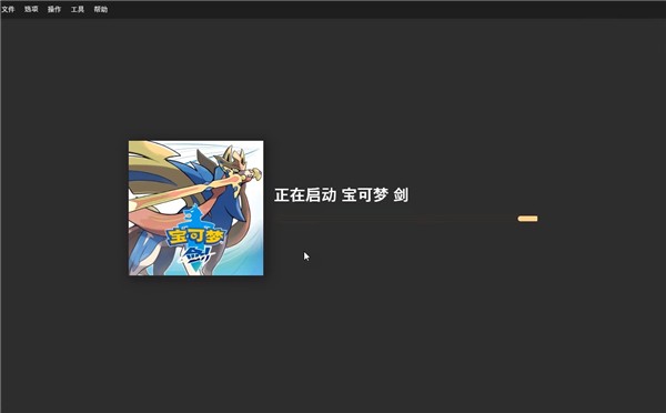 RyujiNX模拟器电脑版