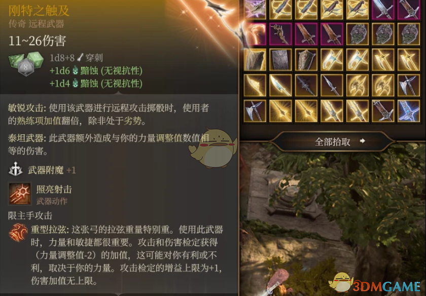 《博德之门3》元素武器包MOD