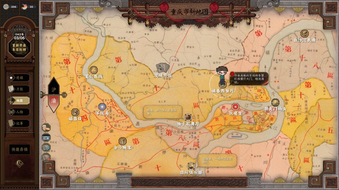 致敬黎明前的无名英雄！谍战文字冒险游戏《谍：惊蛰》现已发售