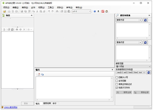 apkide汉化版