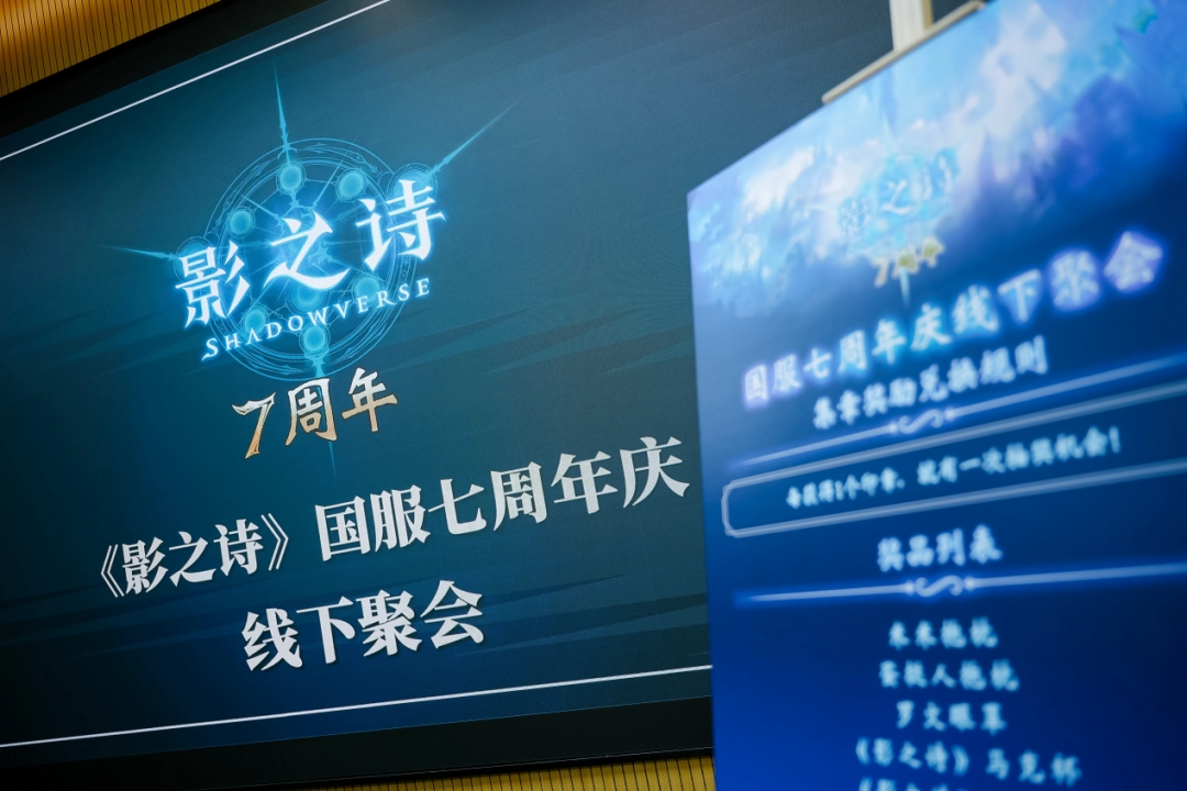 《影之诗》资料片“超凡世界”国服策划访谈：我们是和玩家站在一起的牌佬
