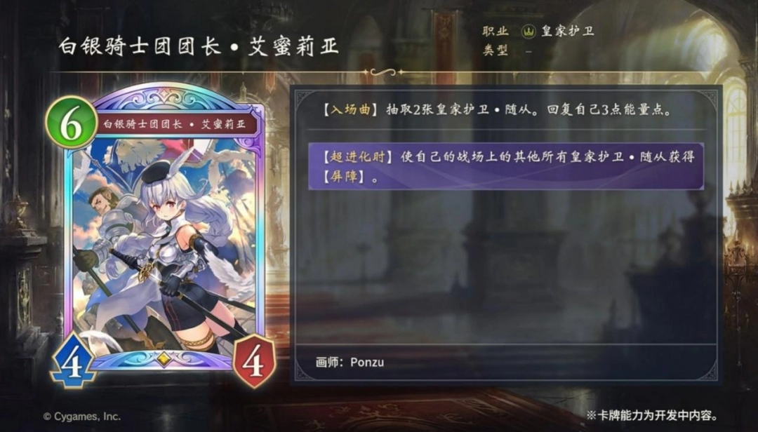 《影之诗》资料片“超凡世界”试玩报告：全面升级