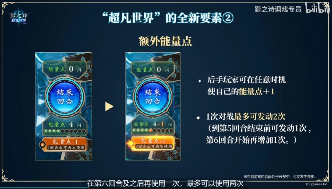 《影之诗》资料片“超凡世界”试玩报告：全面升级