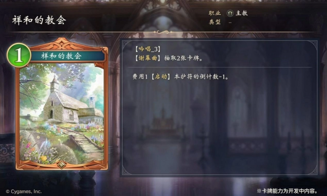 《影之诗》资料片“超凡世界”试玩报告：全面升级