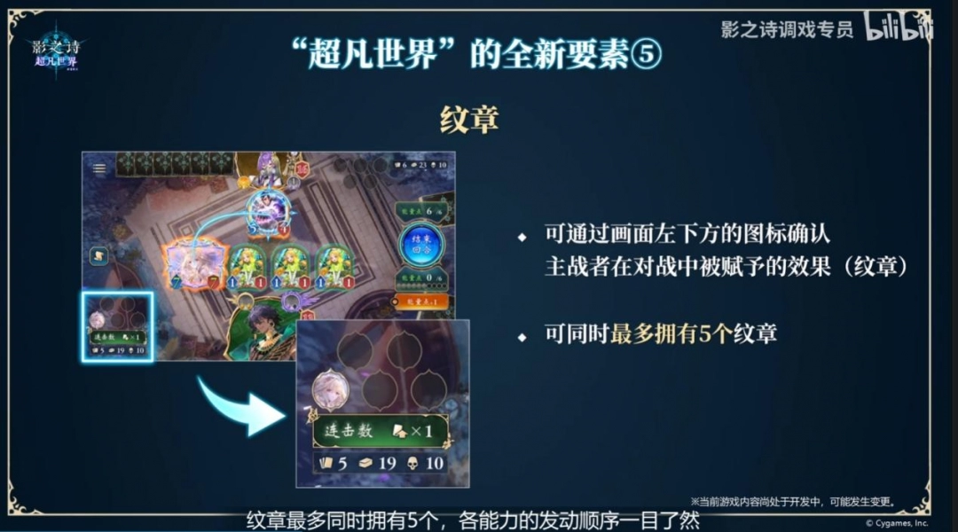 《影之诗》资料片“超凡世界”试玩报告：全面升级