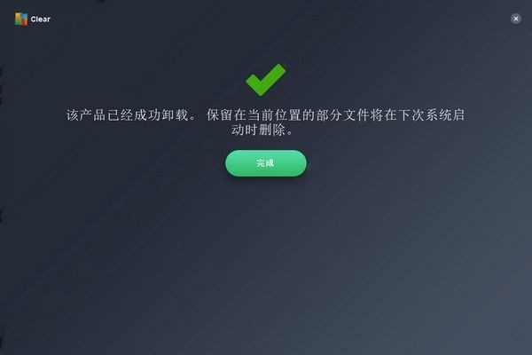 Avg clear中文版