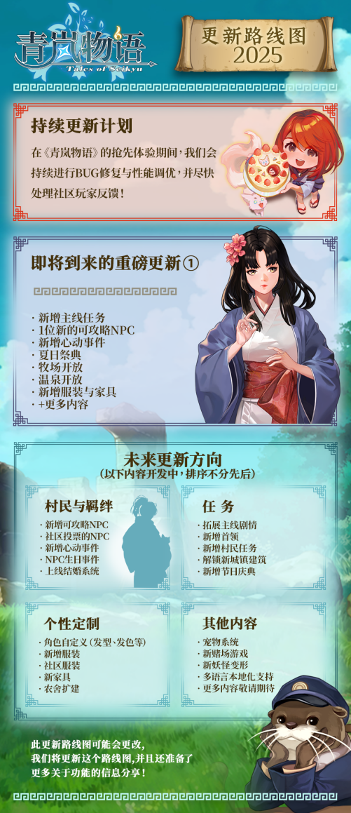妖怪主题奇幻生活模拟游戏《青岚物语》5 月 21 日上线，开启传说妖怪之境探索之旅-iDomino