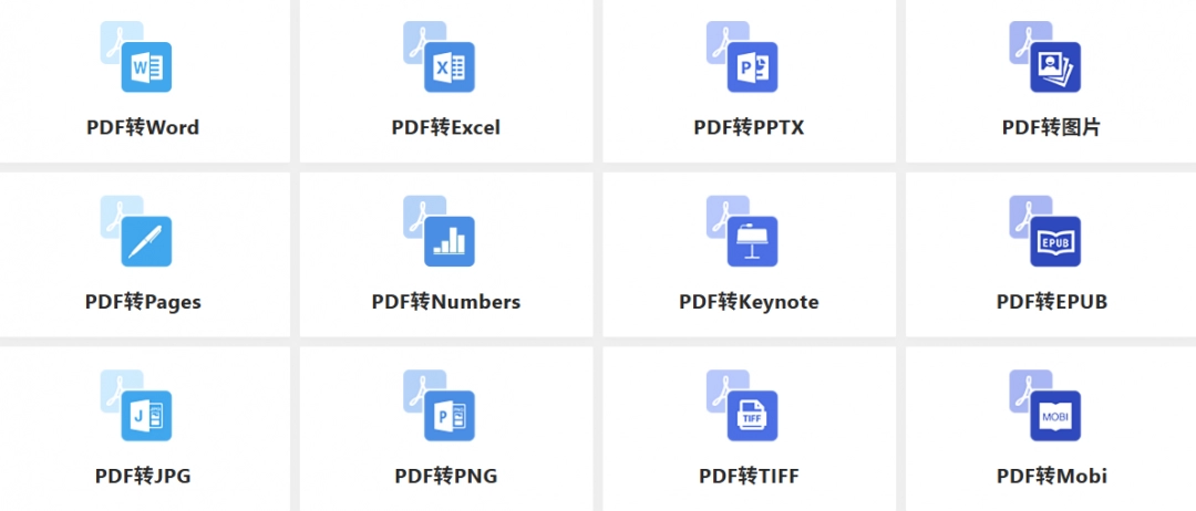 PDF派免费版