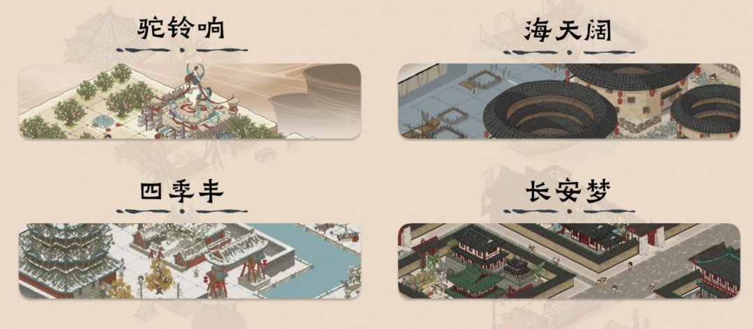 國(guó)風(fēng)城建游戲《歲久丹青》最新試玩版與宣傳片公開(kāi)，眾籌同步開(kāi)啟