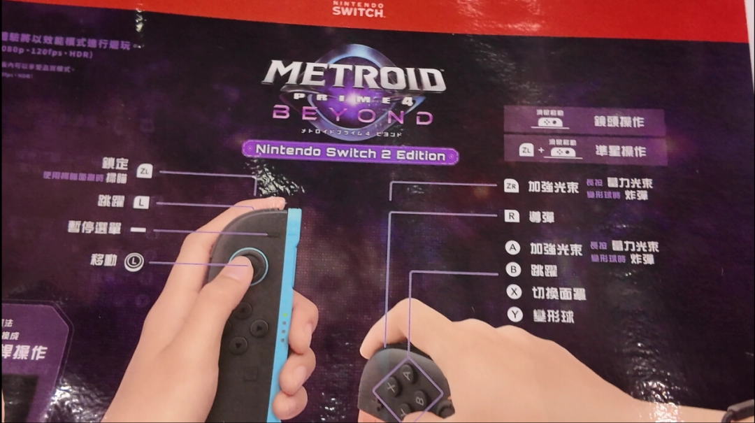 我们在香港玩到了任天堂Switch 2，这是一份最主观的体验报告