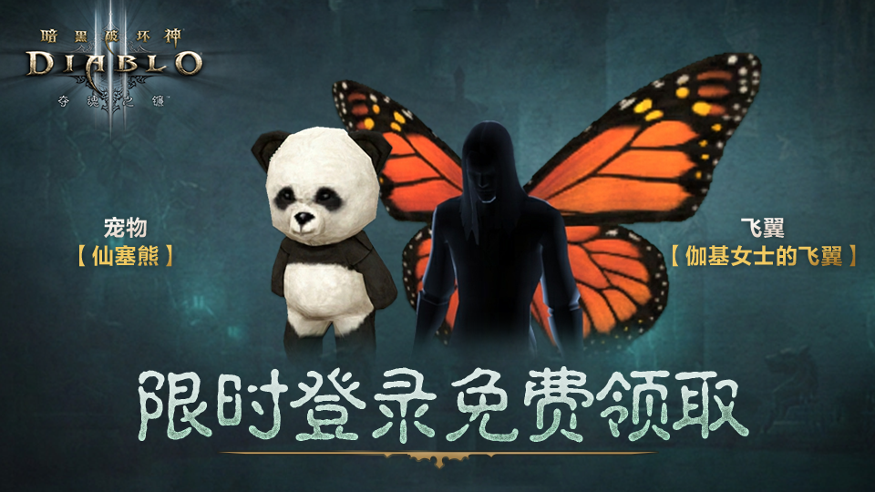 《暗黑破壞神3》國服技術(shù)測試現(xiàn)已結(jié)束 現(xiàn)已正式上線