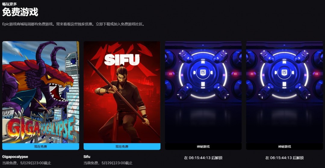Epic喜加二：《師父》《巨獸浩劫》免費領(lǐng)取