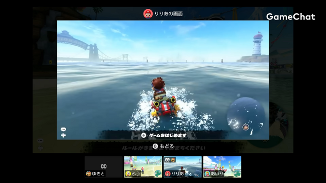 Switch 2實(shí)時(shí)通信功能安全細(xì)節(jié) 必須通過電話SMS認(rèn)證
