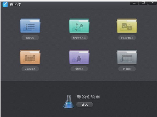 NB化学实验室完整版