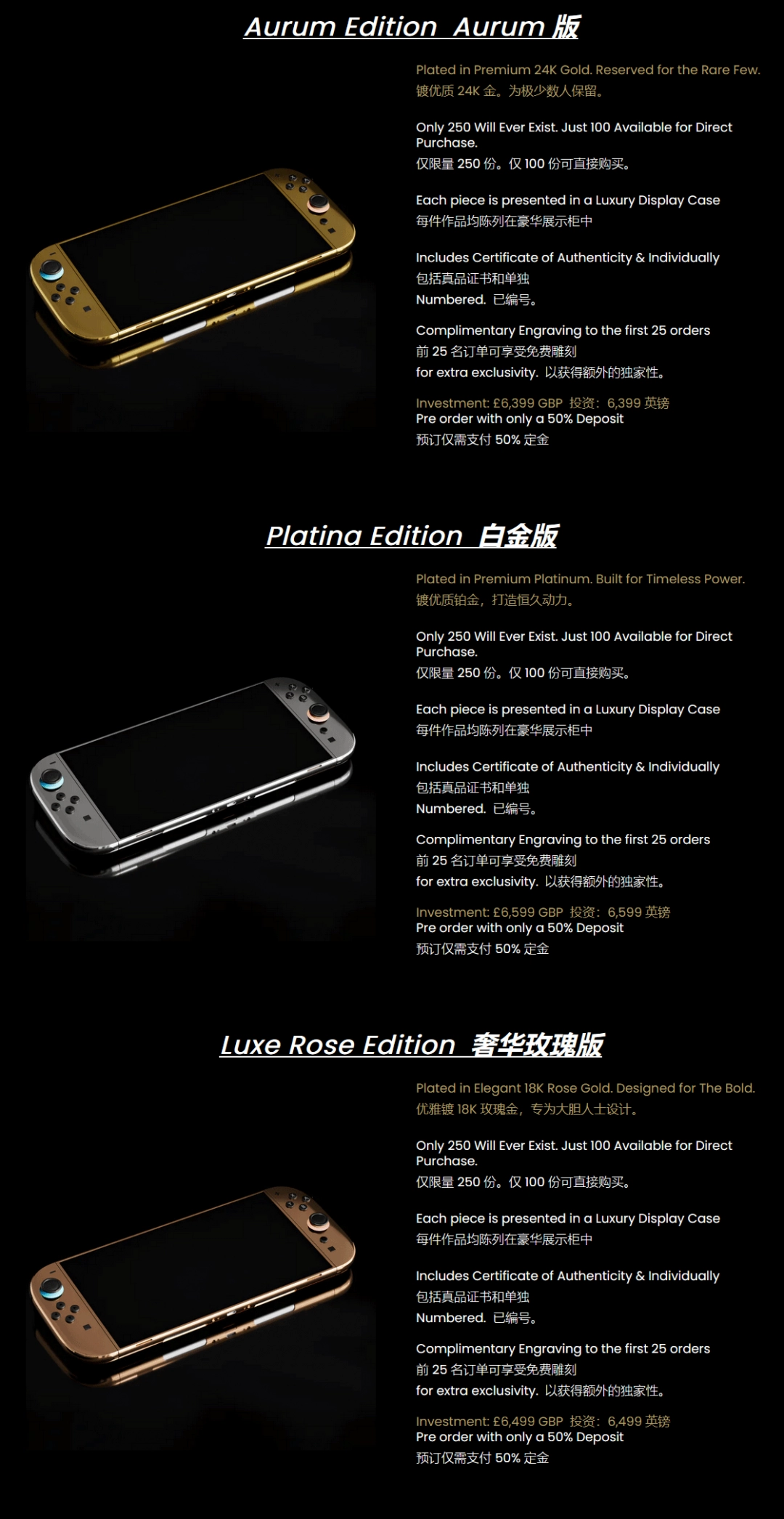 限量250臺(tái)！任天堂Switch2主機(jī)推出24K純金定制版