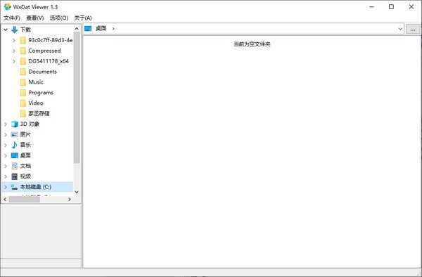 WxDatViewer官网版
