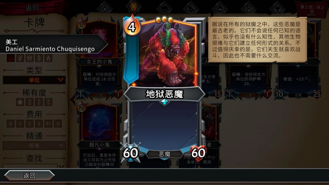 《怪物火車2》評(píng)測(cè)：不夠大膽的新作，體驗(yàn)最好的續(xù)作