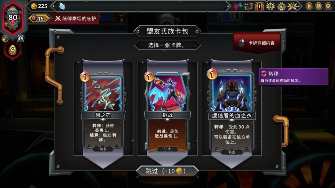 《怪物火車2》評(píng)測(cè)：不夠大膽的新作，體驗(yàn)最好的續(xù)作