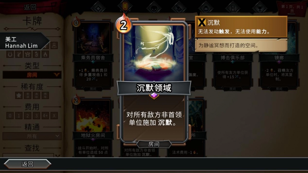 《怪物火車2》評(píng)測(cè)：不夠大膽的新作，體驗(yàn)最好的續(xù)作