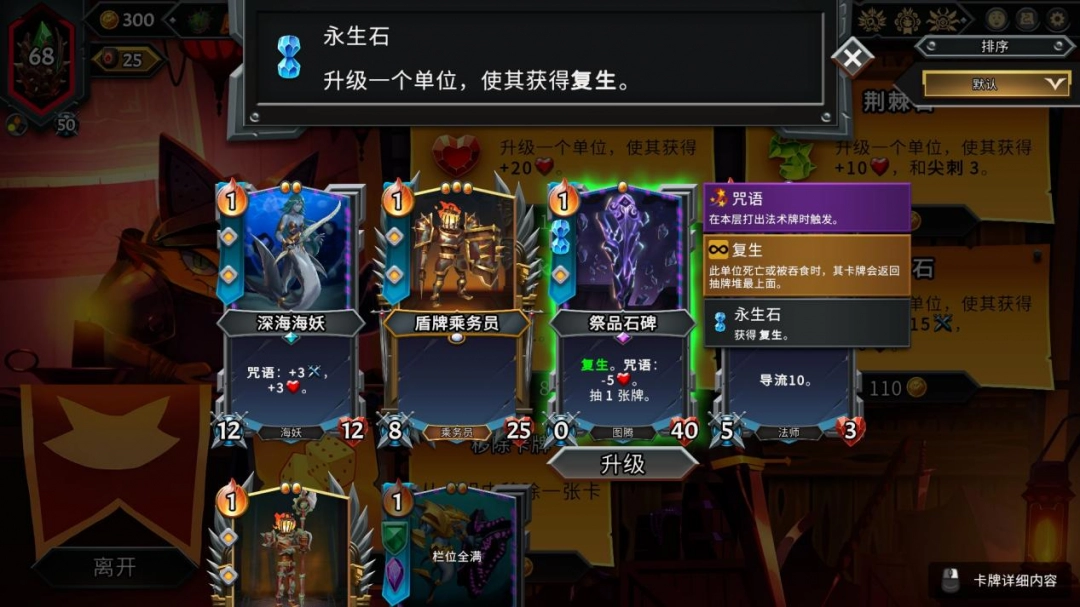 《怪物火車2》評(píng)測(cè)：不夠大膽的新作，體驗(yàn)最好的續(xù)作