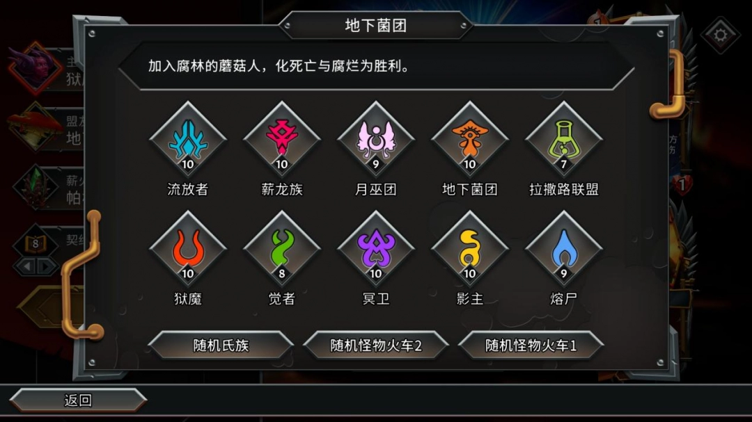 《怪物火車2》評(píng)測(cè)：不夠大膽的新作，體驗(yàn)最好的續(xù)作