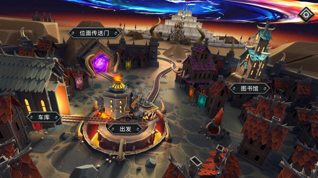 《怪物火車2》評(píng)測(cè)：不夠大膽的新作，體驗(yàn)最好的續(xù)作