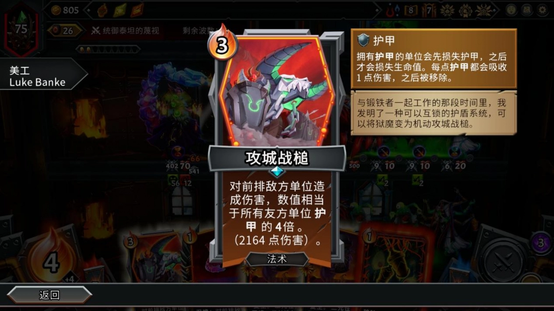 《怪物火車2》評(píng)測(cè)：不夠大膽的新作，體驗(yàn)最好的續(xù)作