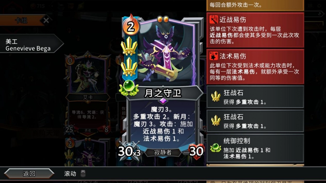《怪物火車2》評(píng)測(cè)：不夠大膽的新作，體驗(yàn)最好的續(xù)作