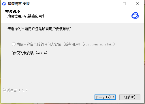 智谱清言1.1.7