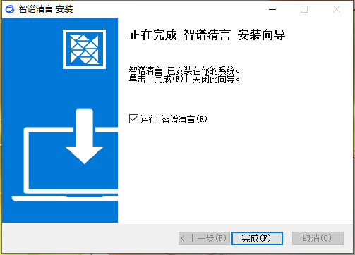 智谱清言1.1.7