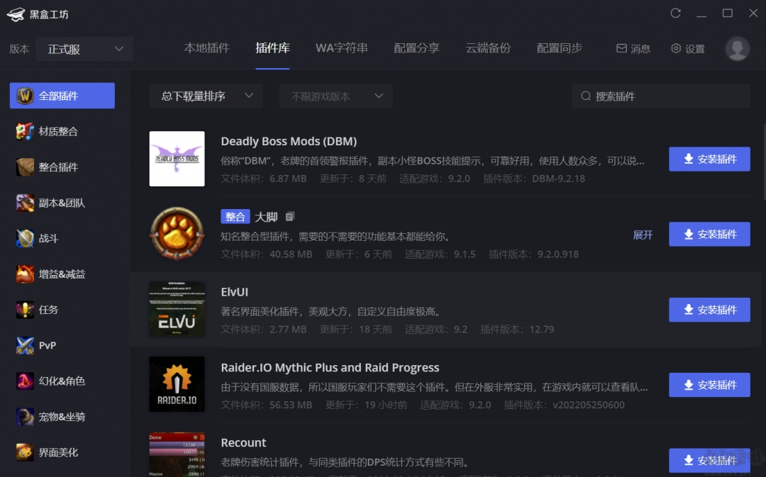 黑盒工坊官网版