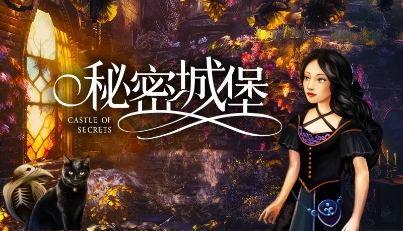黑暗美学魔境！独立解谜佳作《秘密城堡》强势登陆Steam-iDomino