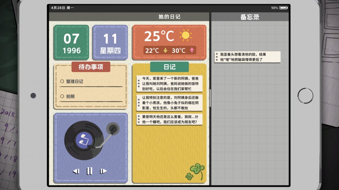 悬疑叙事向解谜游戏《她的日记》将在6月20日正式发售