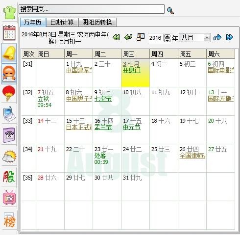 雪狐桌面精灵旧版本