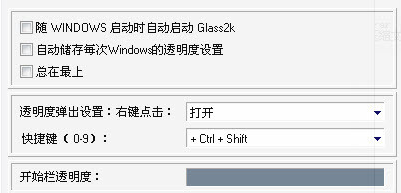 Glass2k中文版
