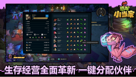 沙盒Roguelike冒险新作《恐龙小当家》定名官宣，5月31日开启拓荒测试
