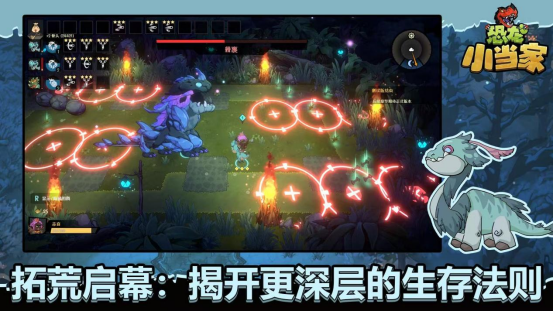 沙盒Roguelike冒险新作《恐龙小当家》定名官宣，5月31日开启拓荒测试