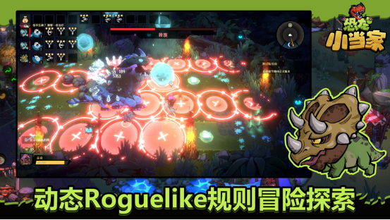 沙盒Roguelike冒险新作《恐龙小当家》定名官宣，5月31日开启拓荒测试