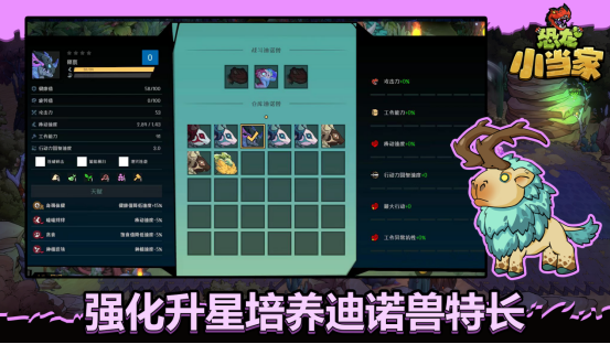 沙盒Roguelike冒险新作《恐龙小当家》定名官宣，5月31日开启拓荒测试