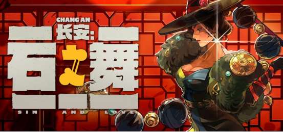 国风肉鸽新锐《长安:石之舞》今日开启Steam公测,揭秘疯批美学下的盛唐幻境