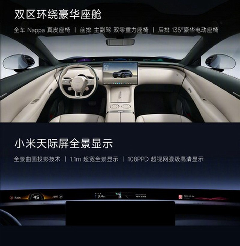 雷军：小米YU7是为先进的时代精英打造的先进SUV