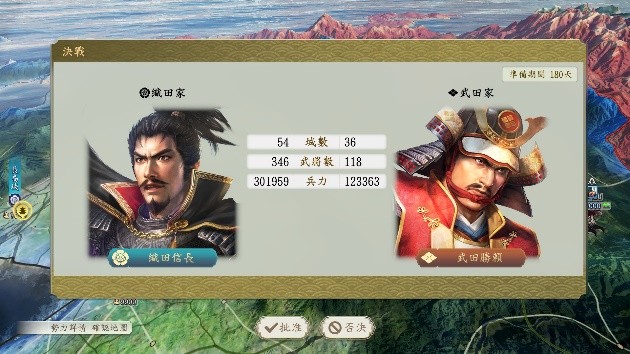 《信长之野望･新生 with 威力加强版 Complete Edition》最新情报与NS2实机演示
