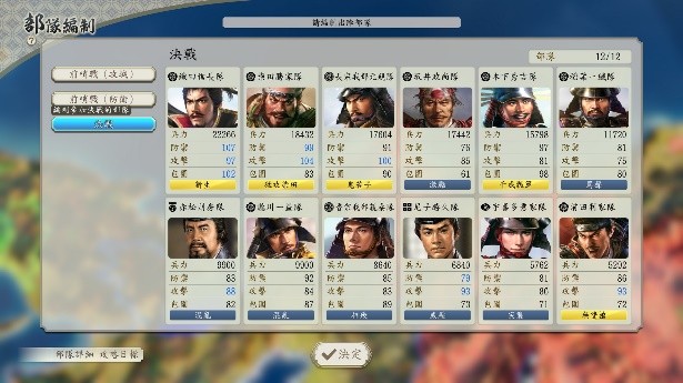 《信长之野望･新生 with 威力加强版 Complete Edition》最新情报与NS2实机演示