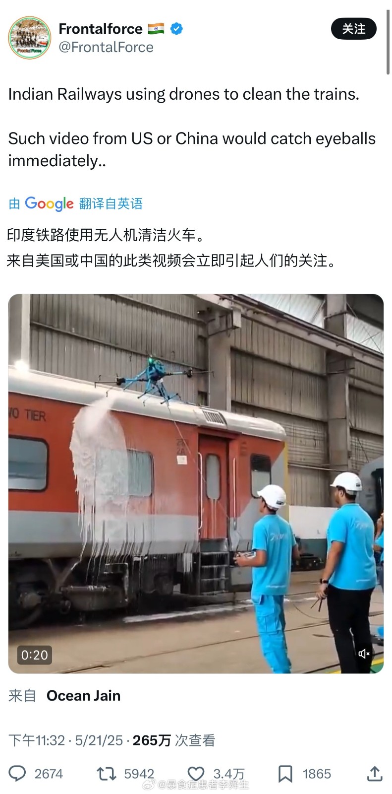 印媒展示无人机洗火车 疑惑没人看 网友：见过中国的吗？